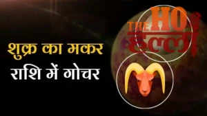 venus-transit-in-capricorn-h-728x409