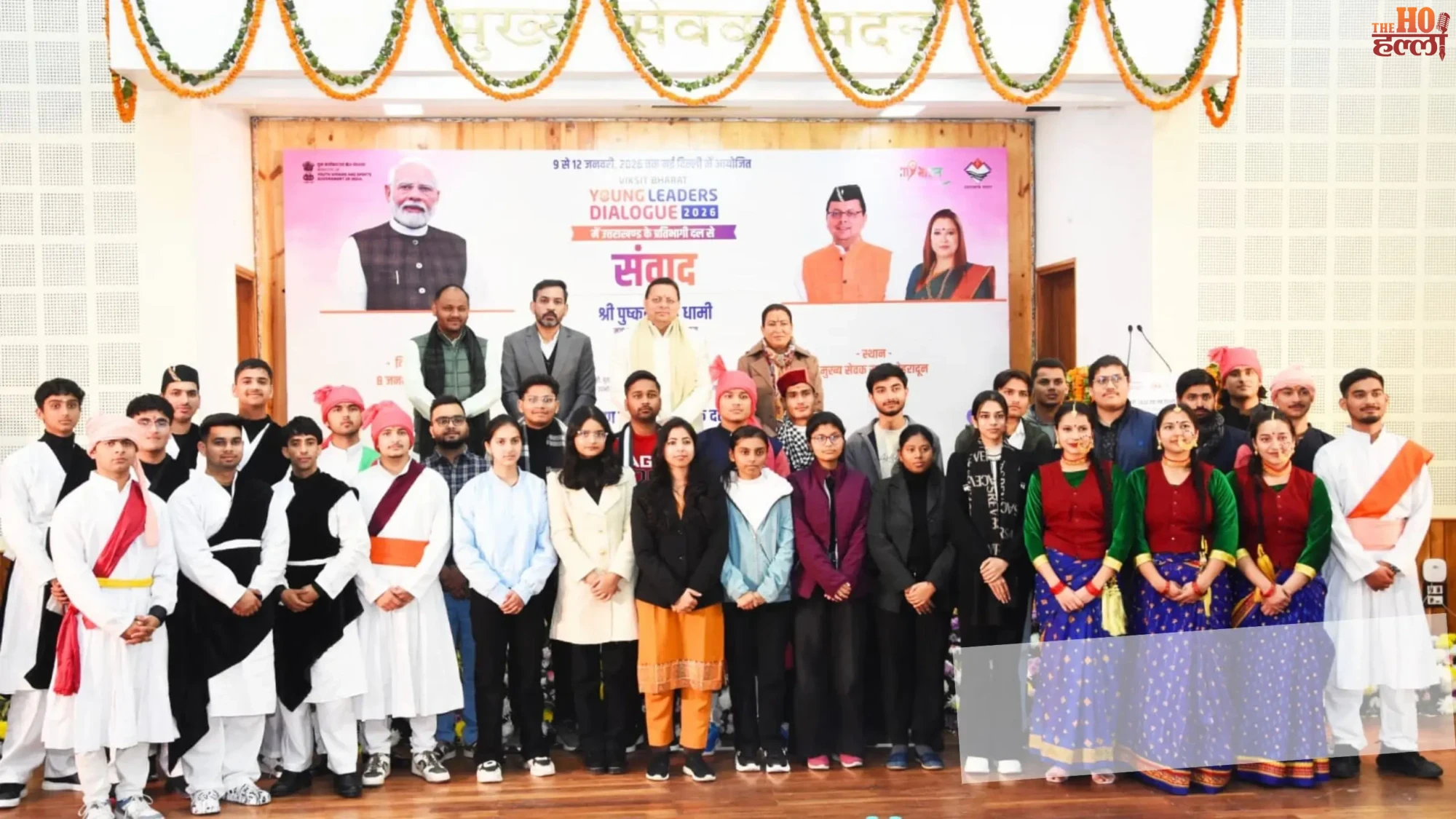 Viksit Bharat Young Leaders Dialogue