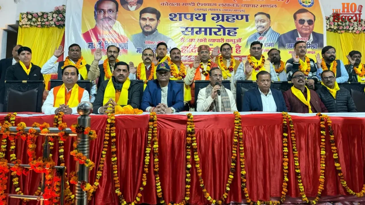 Vyapar Mandal Aishbagh unit took oath