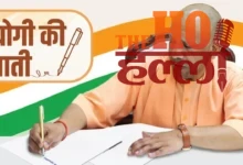 A Ray of Hope in 'Yogi Ki Pati' for Youth Empowerment