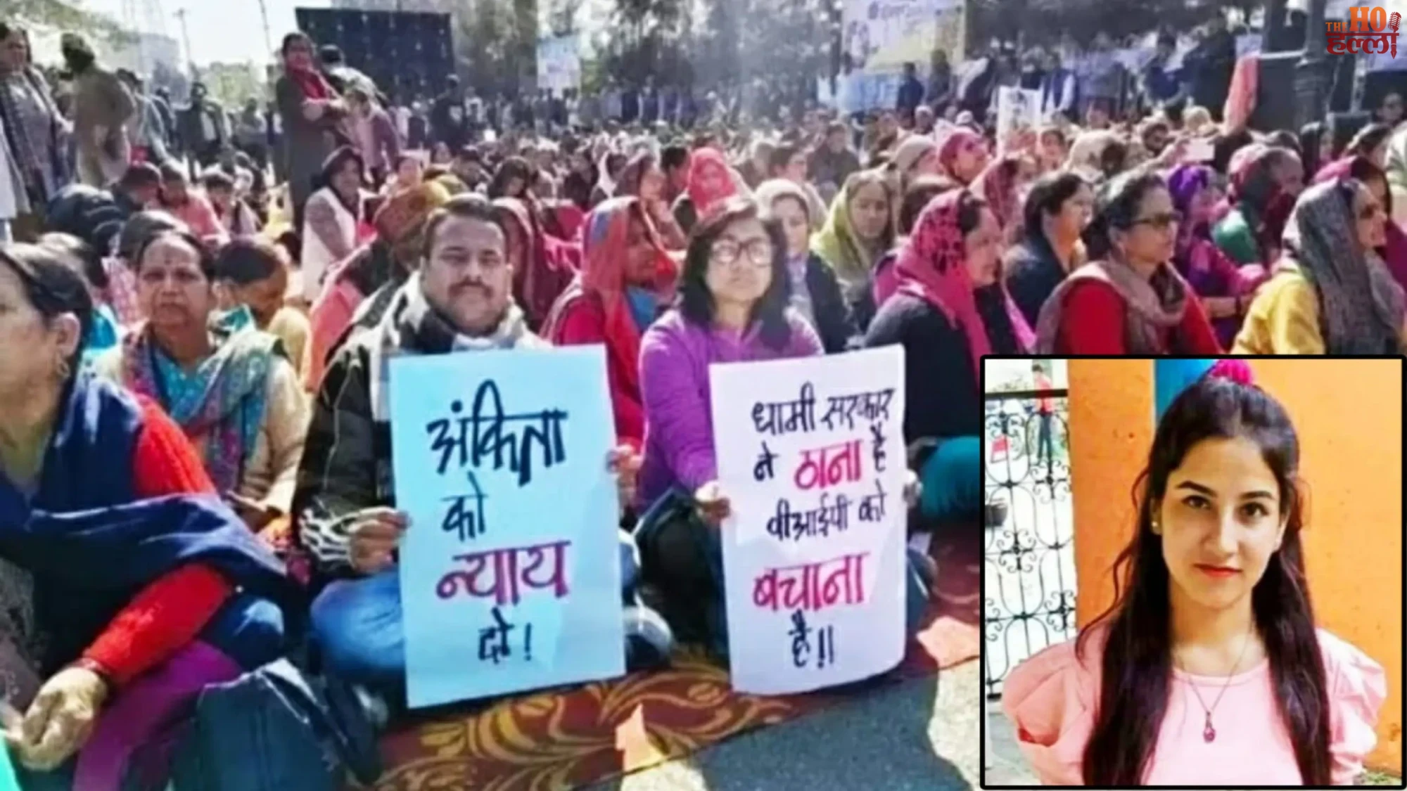 Ankita Bhandari Case Mahapanchayat Call for Justice