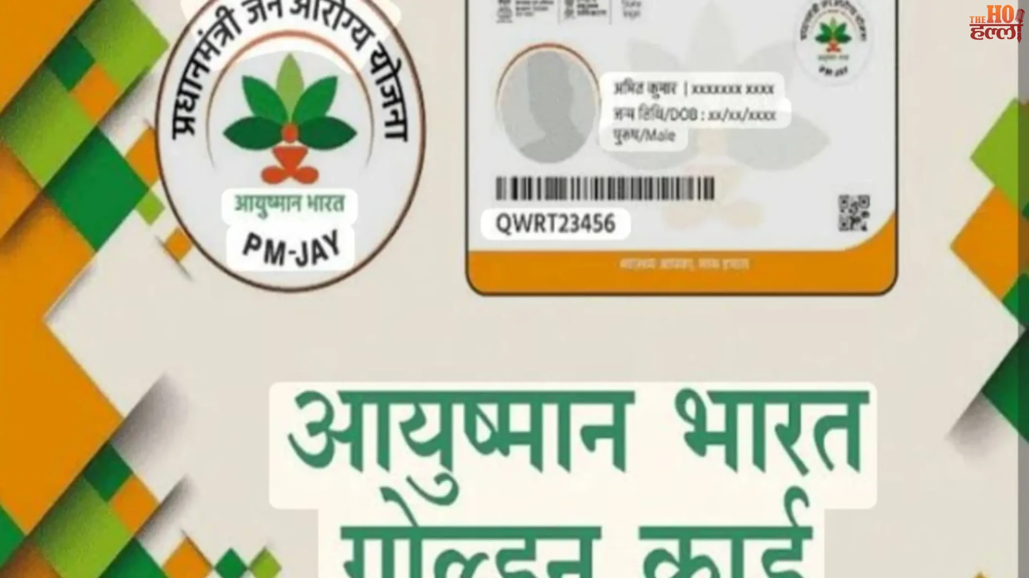 Ayushman Golden Cards Now at Ration Shops Easily