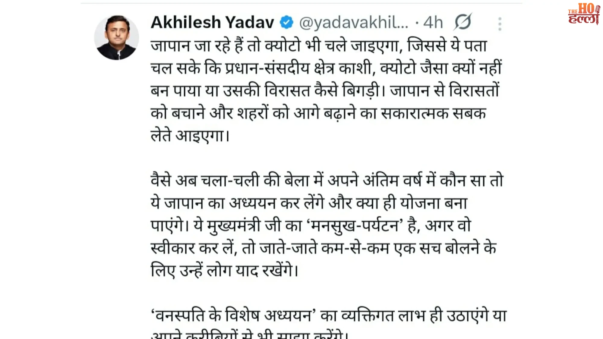 Check Kyoto, Why Kashi Ruined Insights from Yadav