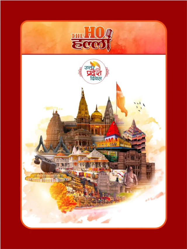लखनऊ में गूँजी ‘वंदे मातरम’ की गूँज: यूपी दिवस पर अमित शाह ने देखीं पारम्परिक प्रस्तुतियां