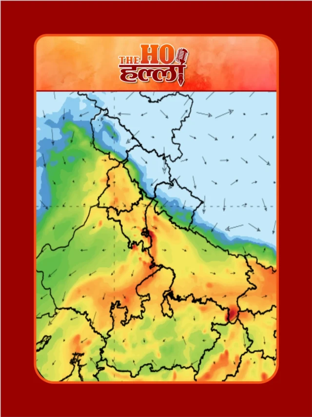 बदलने वाला है UP  में मौसम का मिजाज़