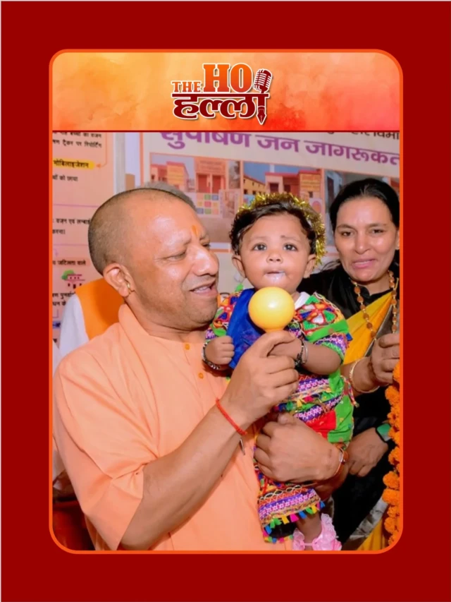 बच्चों के लिए झलकता है सीएम योगी का प्यार