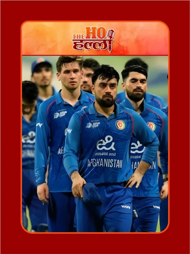 T20 वर्ल्ड कप 2026 में अफगानिस्तान ने हारकर भी बनाया रिकॉर्ड