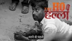 'I'm Alive, Let My Brother Come' A Tragic Murder (1)