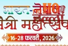 India and Nepal Will Celebrate Friendship from February