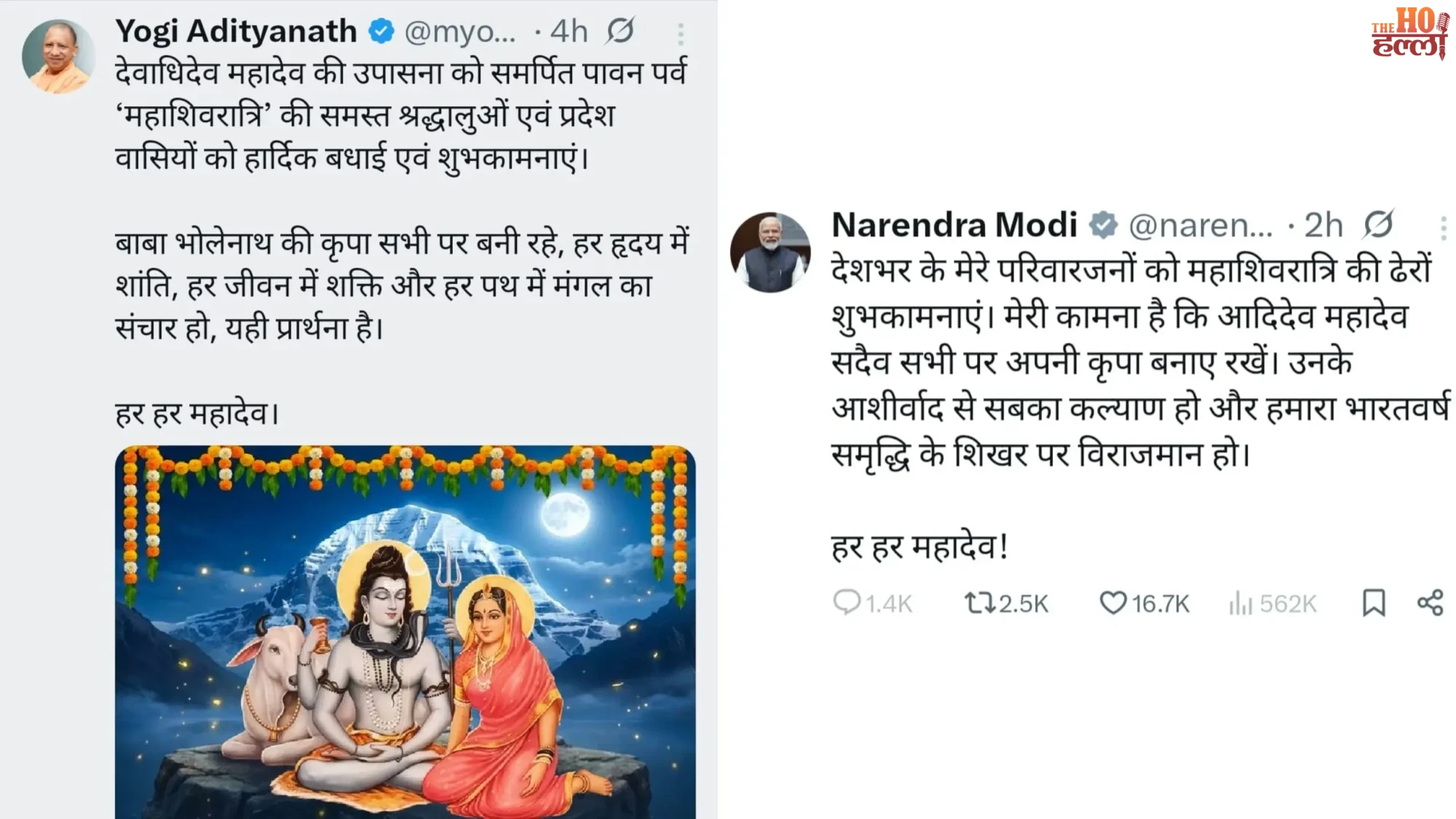 Maha Shivratri 2026 Celebrating National Unity