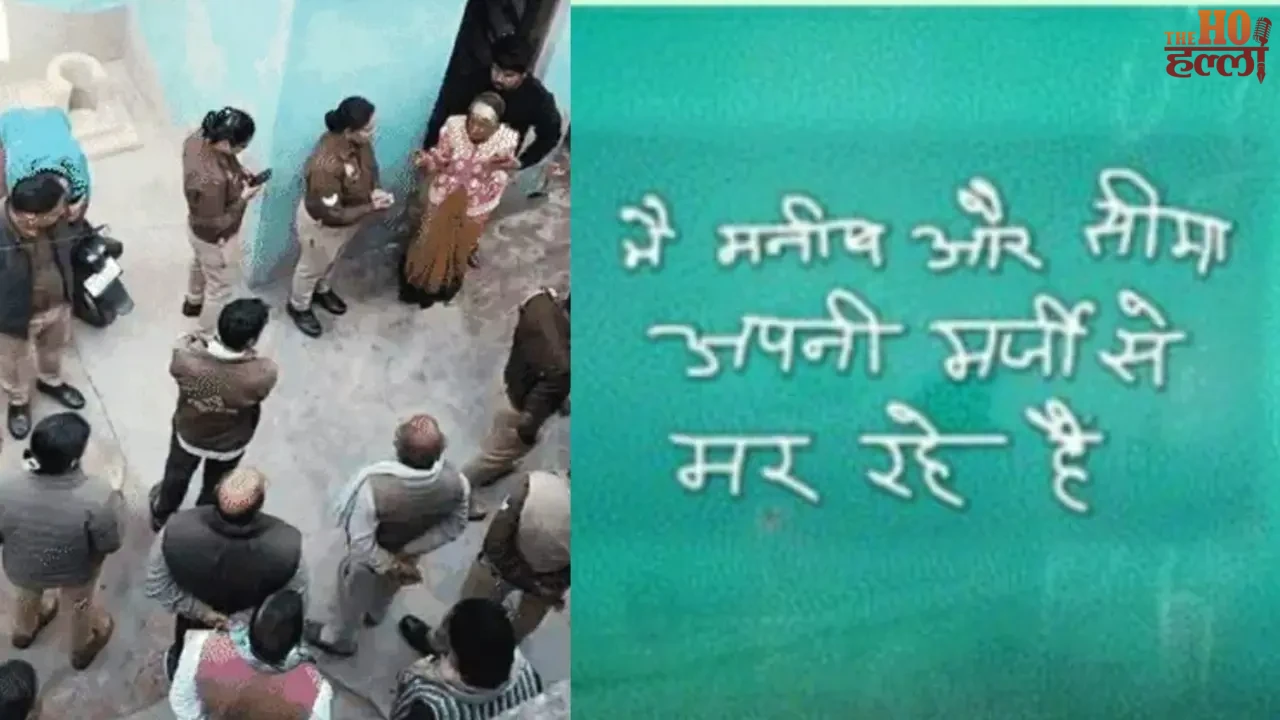 This was written on the kitchen wall Tragic Suicide