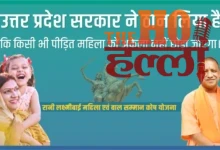 UP Govt's Big Support for Victims of Heinous Crimes