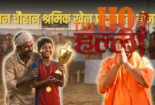 _Chetan Chauhan Labour Sports Promotion Scheme