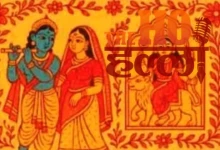 'Chiteri' Folk Art Made People Self-Reliant in Jhansi