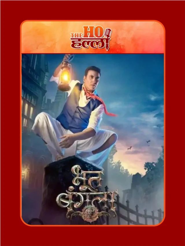 फाइनली रिलीज हुआ फिल्म ‘भूत बंगला’ का टीजर