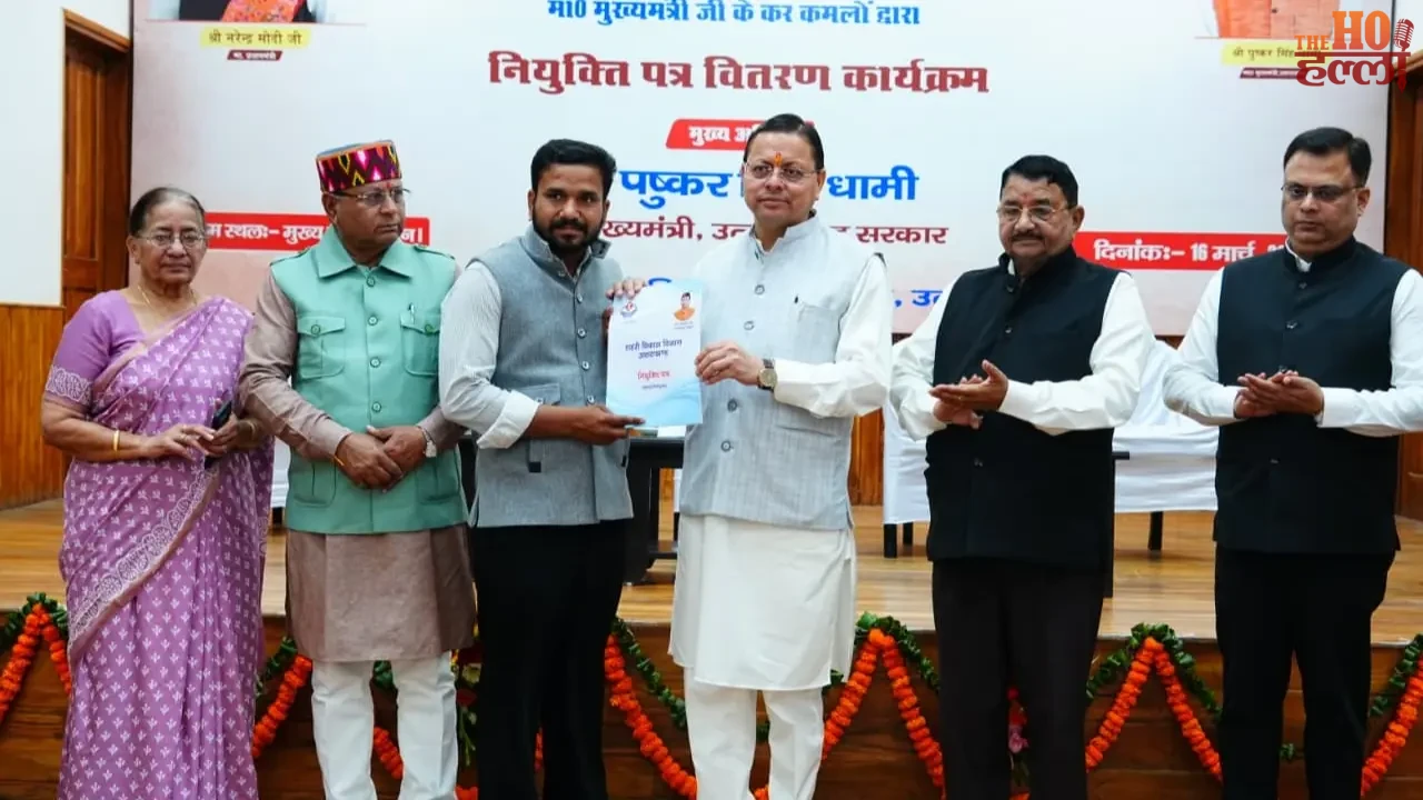 Dhami Handed Over Appointment Letters to 63 Inspectors