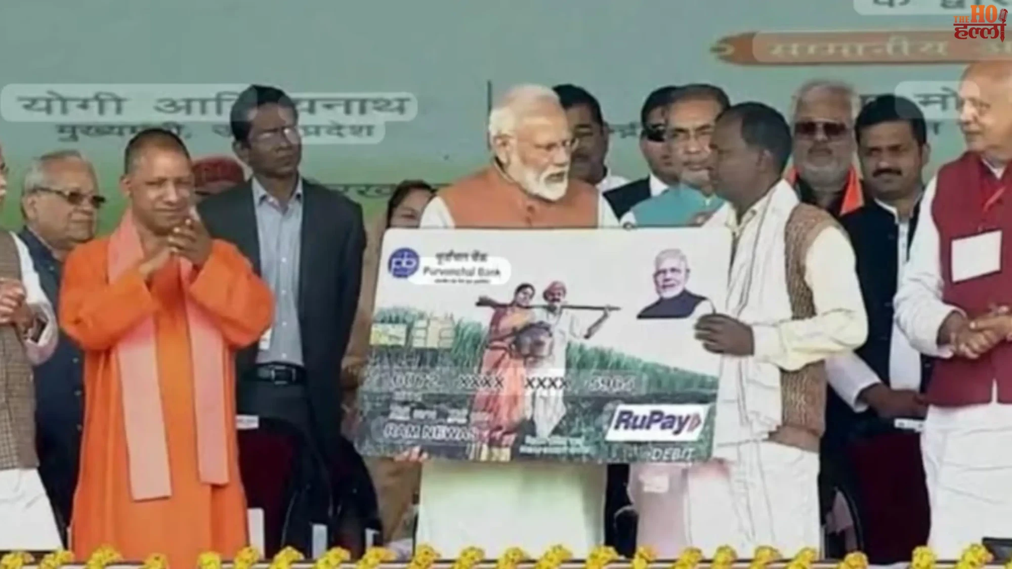 Installment of PM Kisan Samman Nidhi Tomorrow