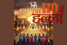 IPL 2026 Will Begin Today RCB vs Hyderabad Match