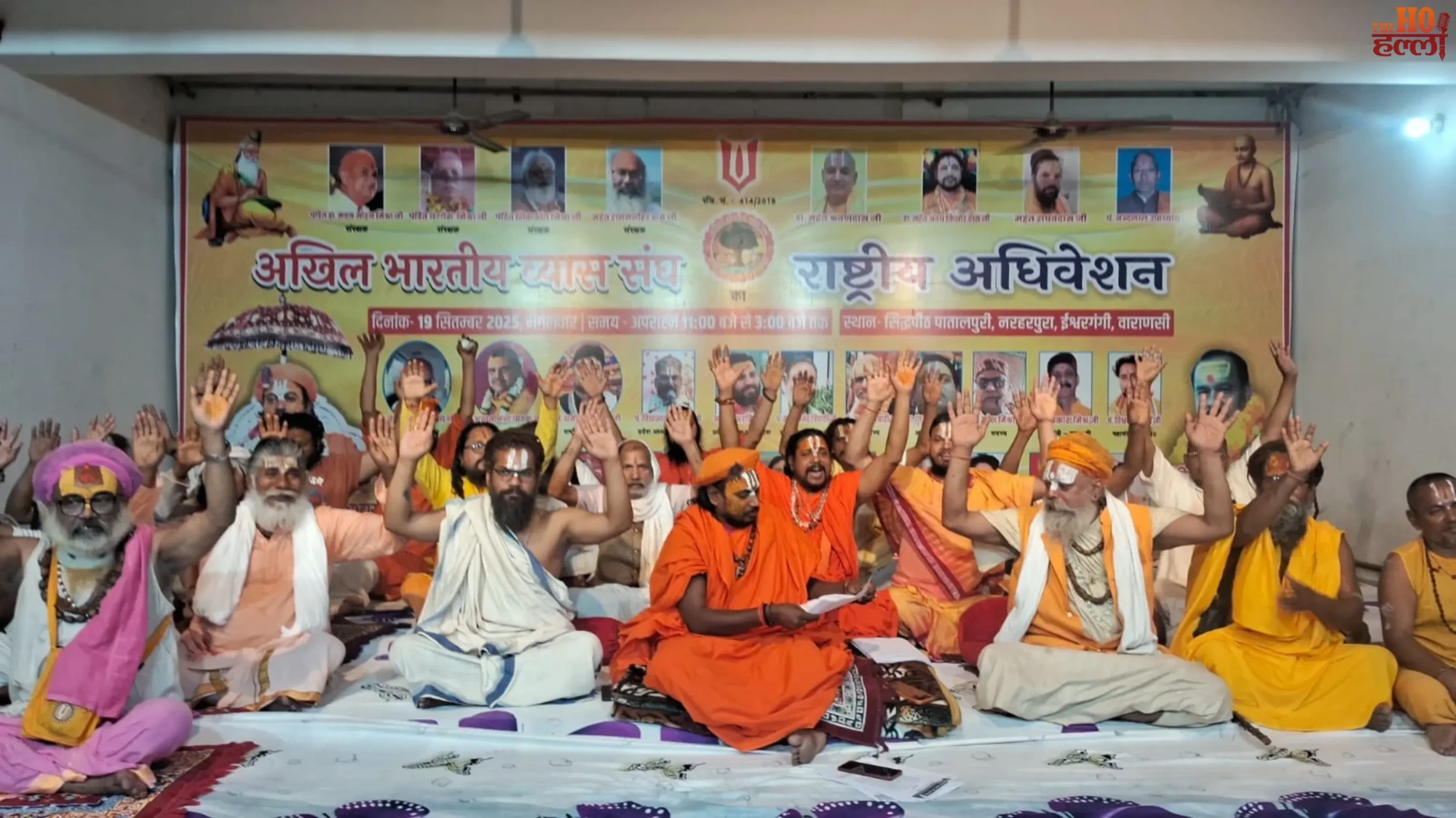 Kashi Saints Conch Blowing Disputes Authority