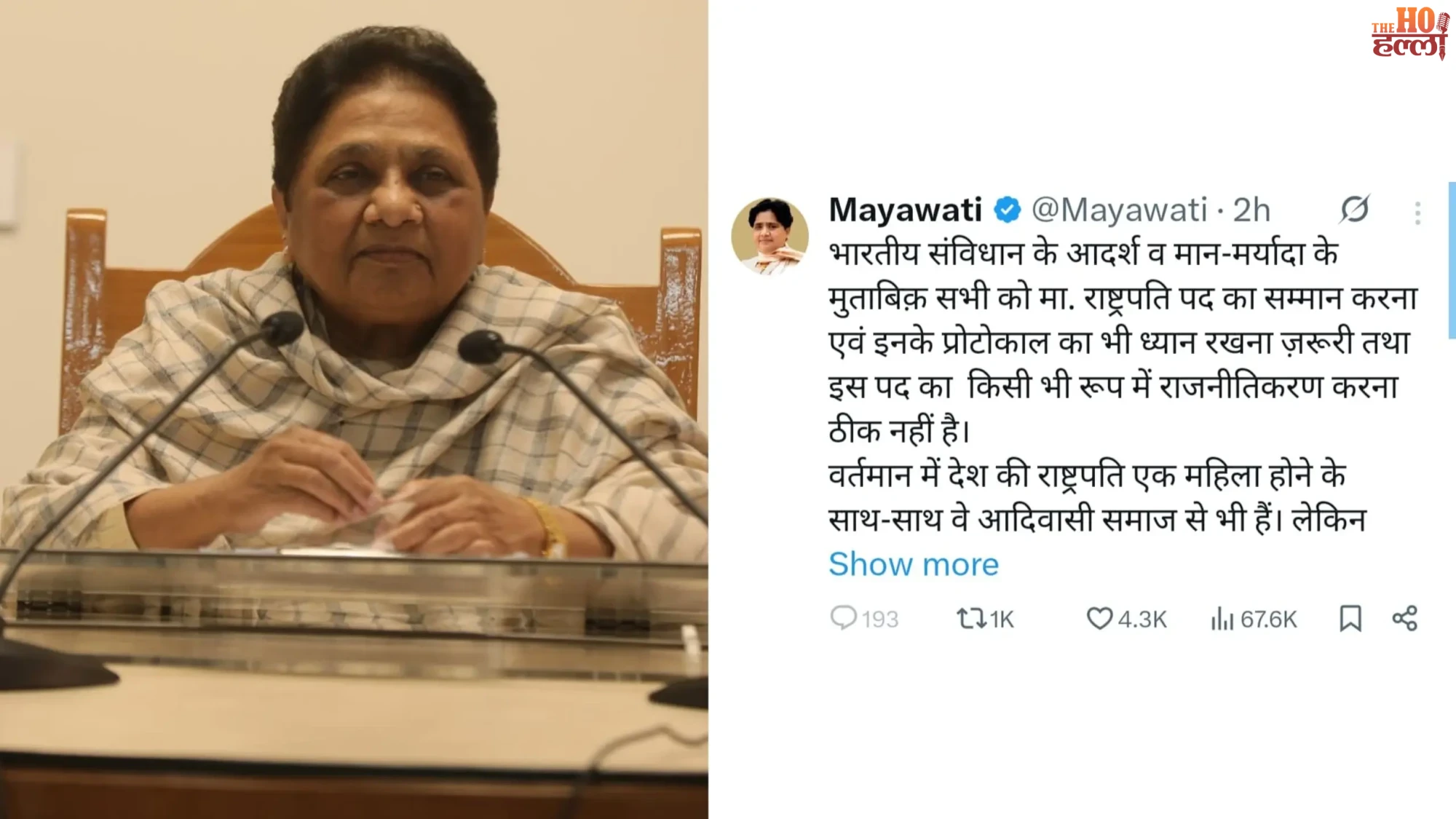 Mayawati Slams Mamata Govt Over President's Protocol Issues