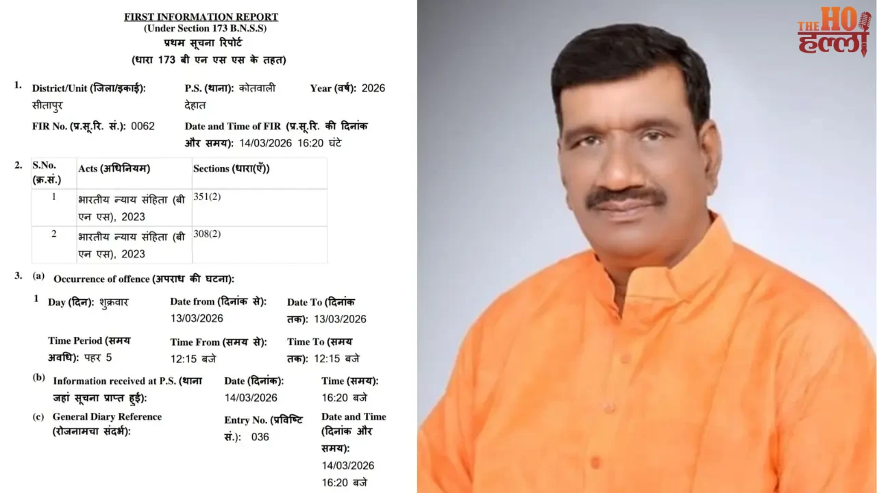 Minister of State Suresh Rahi's Shocking Phone Threat