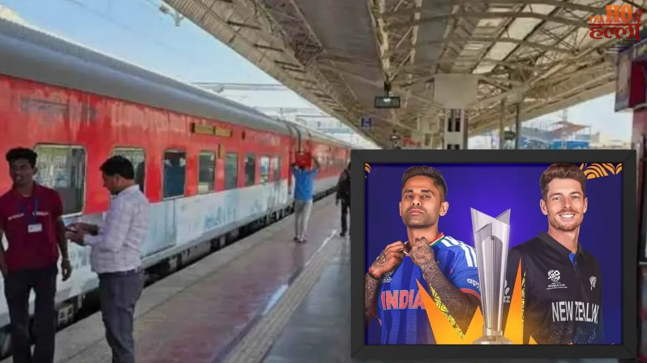 Railways' Gift to Cricket Fans Special Train Schedule