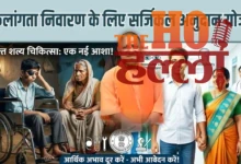 The Uttar Pradesh Government’s Support for Disabled