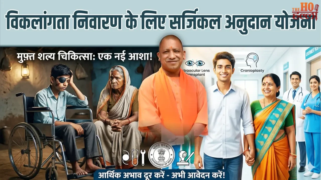 The Uttar Pradesh Government’s Support for Disabled