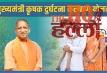 UP Farmers Will Get Immediate Compensation Explained