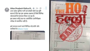 UP SI Paper Leak Rumors Facts and Clarifications (1)