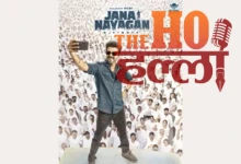 Vijay's 'Jana Nayakan' Release Date Confusion Explained