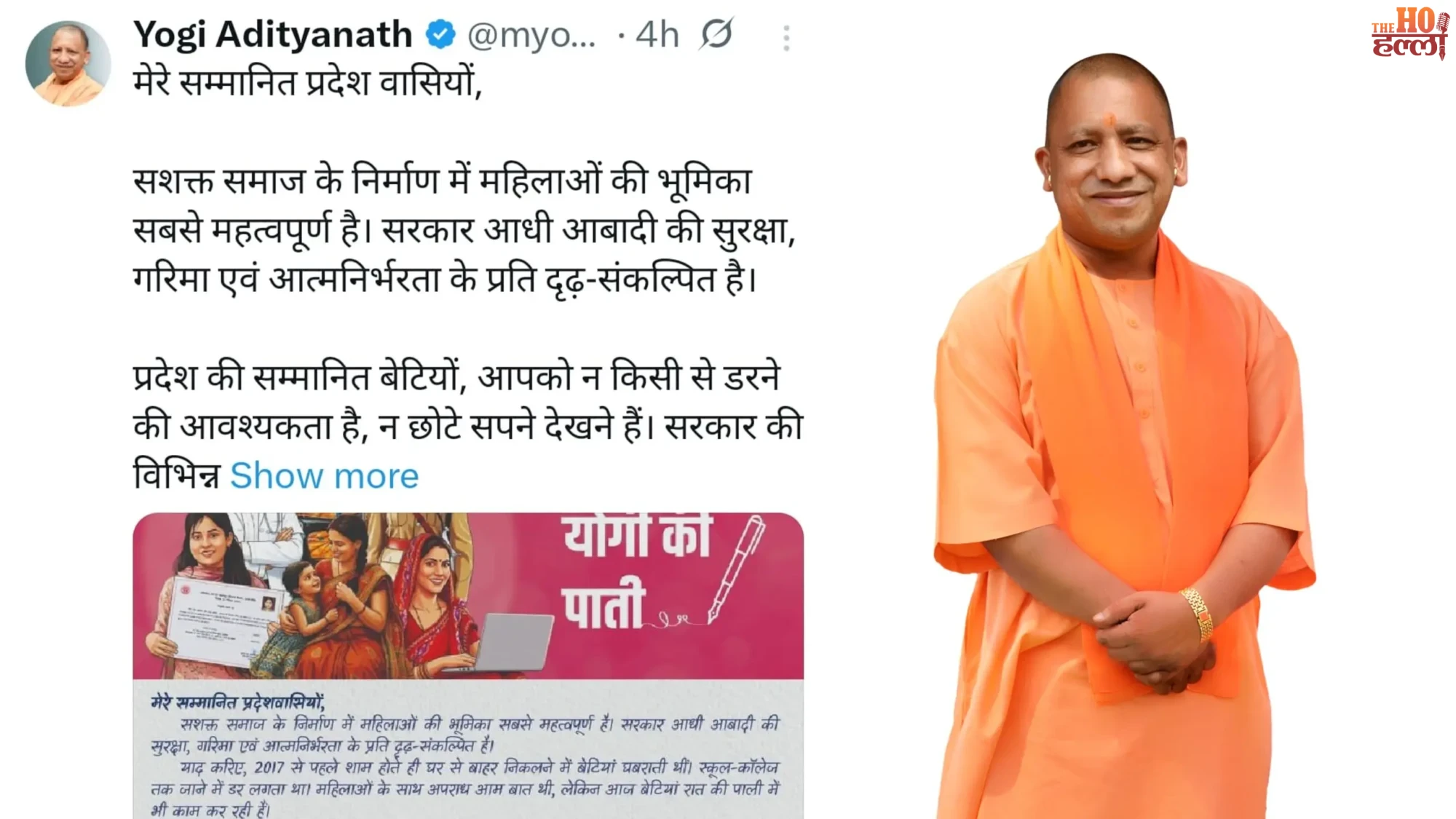 Women's Day 2026 CM Yogi's Message on Safety