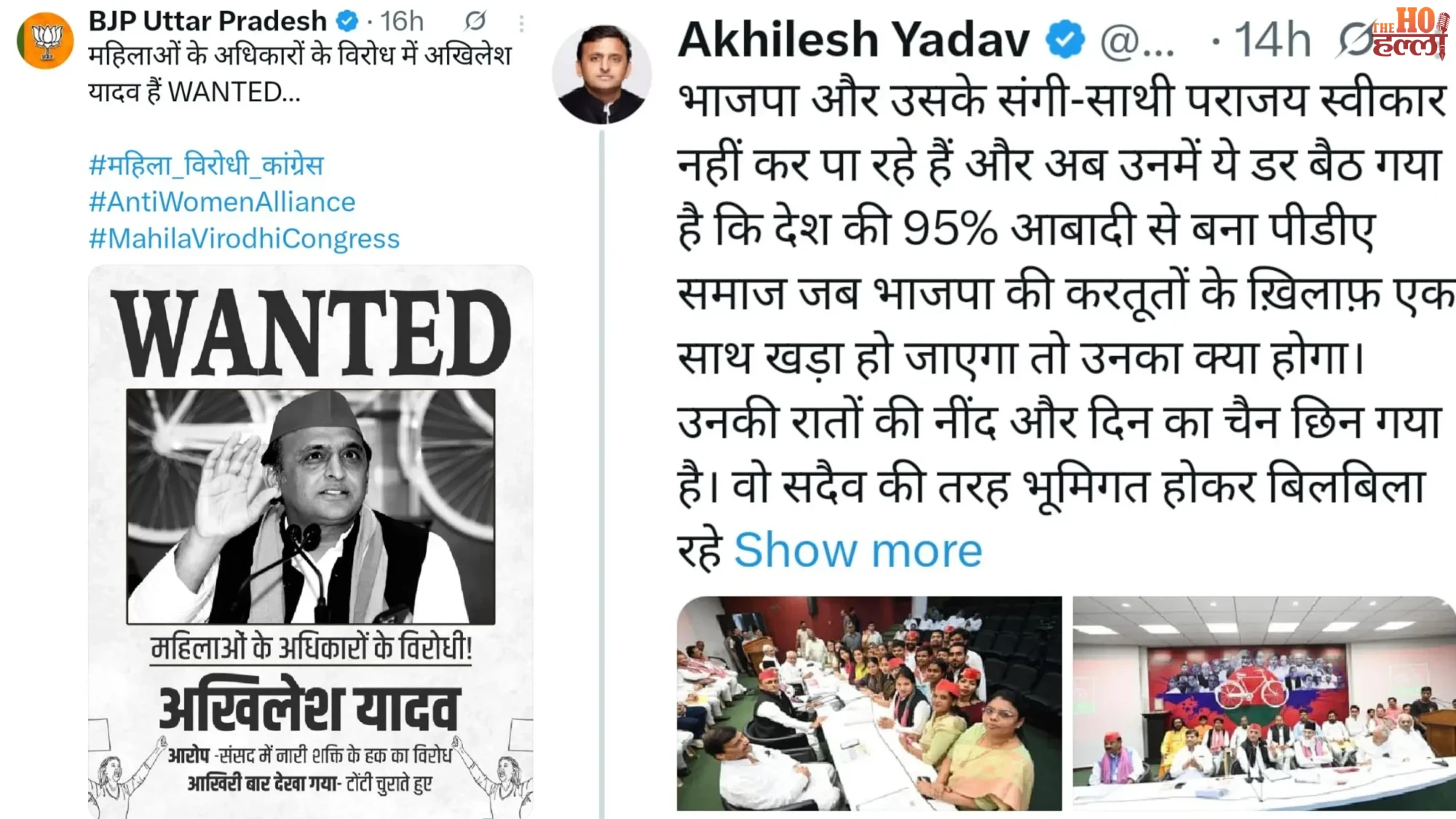 BJP vs SP Poster War Akhilesh Responds Powerfully