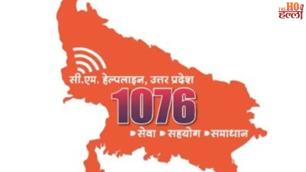 CM Helpline 1076 salary dispute notice to the company