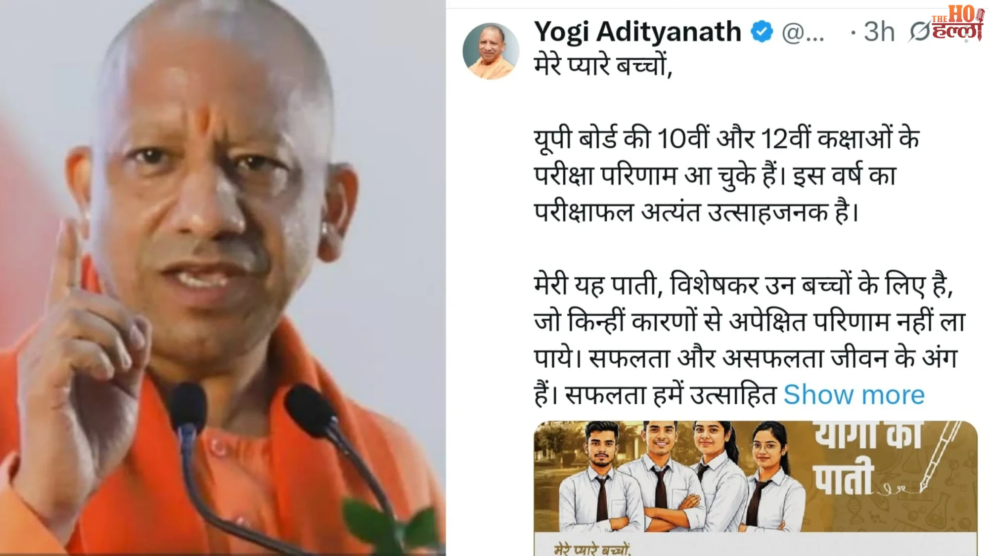 CM Yogi's Message to Failed Students Hope Ahead