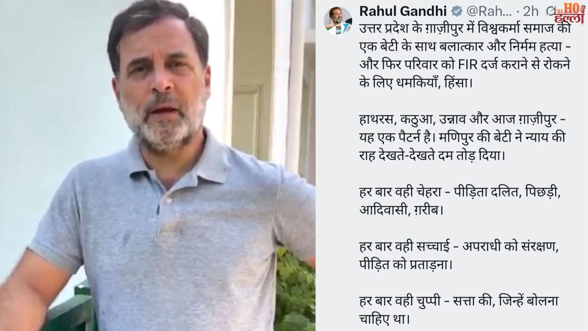 Ghazipur Case Sparks Political Row Rahul Gandhi Speaks