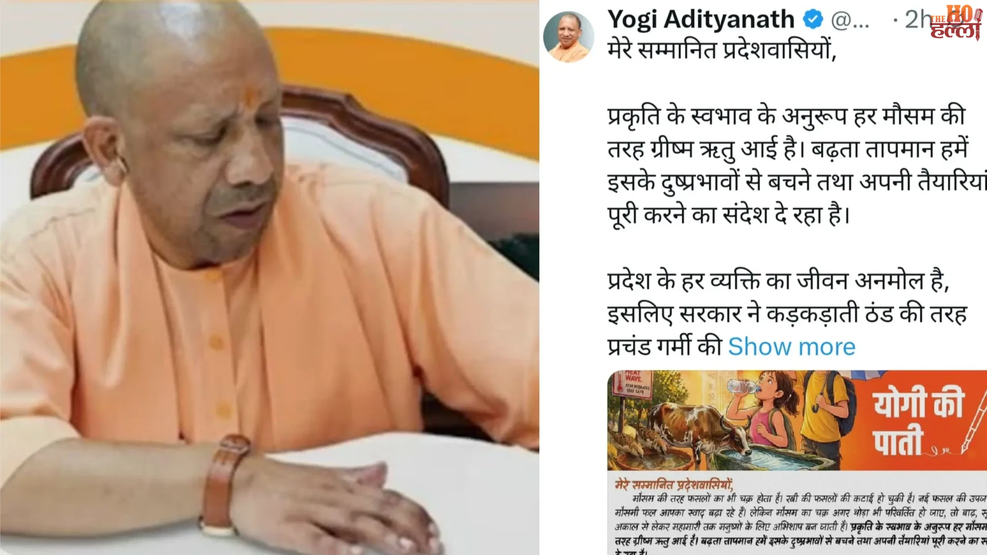 Heatwave Alert in UP CM Yogi's Key Strategies