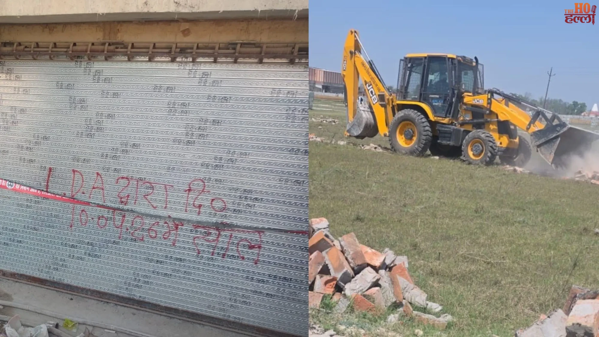 LDA Bulldozer Action 40 Bigha Colony Demolished