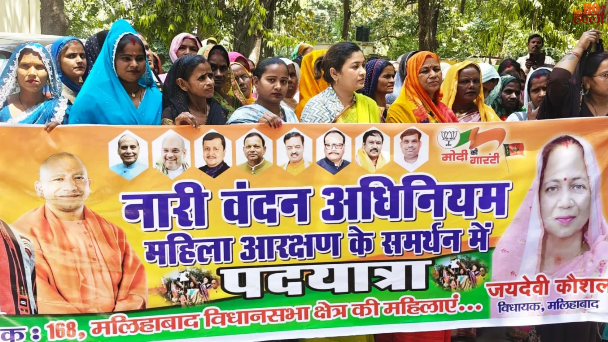 Malihabad Women March for Nari Shakti Vandan Today