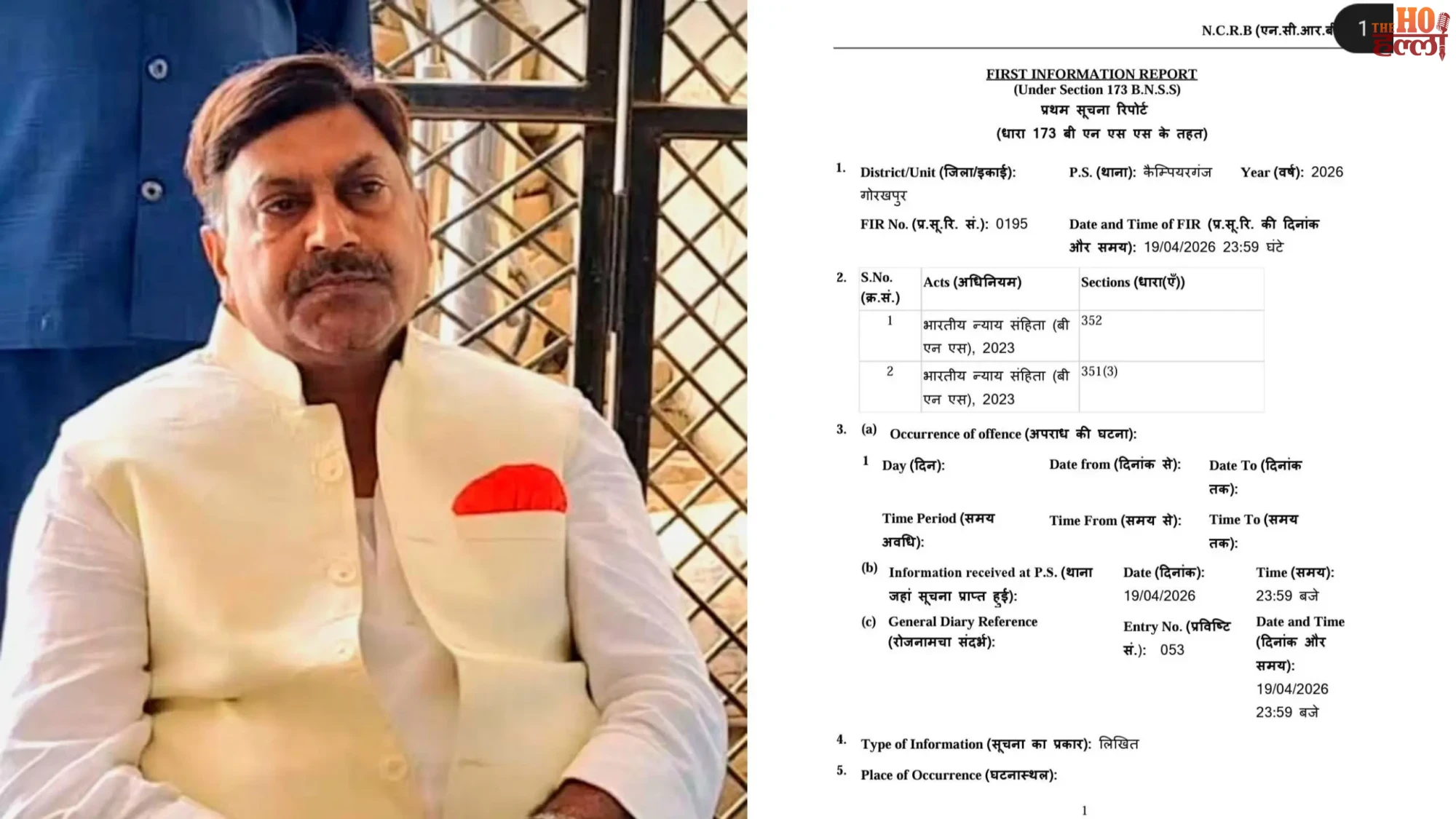 MLA Fateh Bahadur Singh Gets Death Threat News