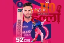 PBKS vs RR How Rajasthan Defeated Punjab Kings