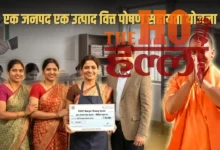 Start Your Dream Business Today with UP Government Funds