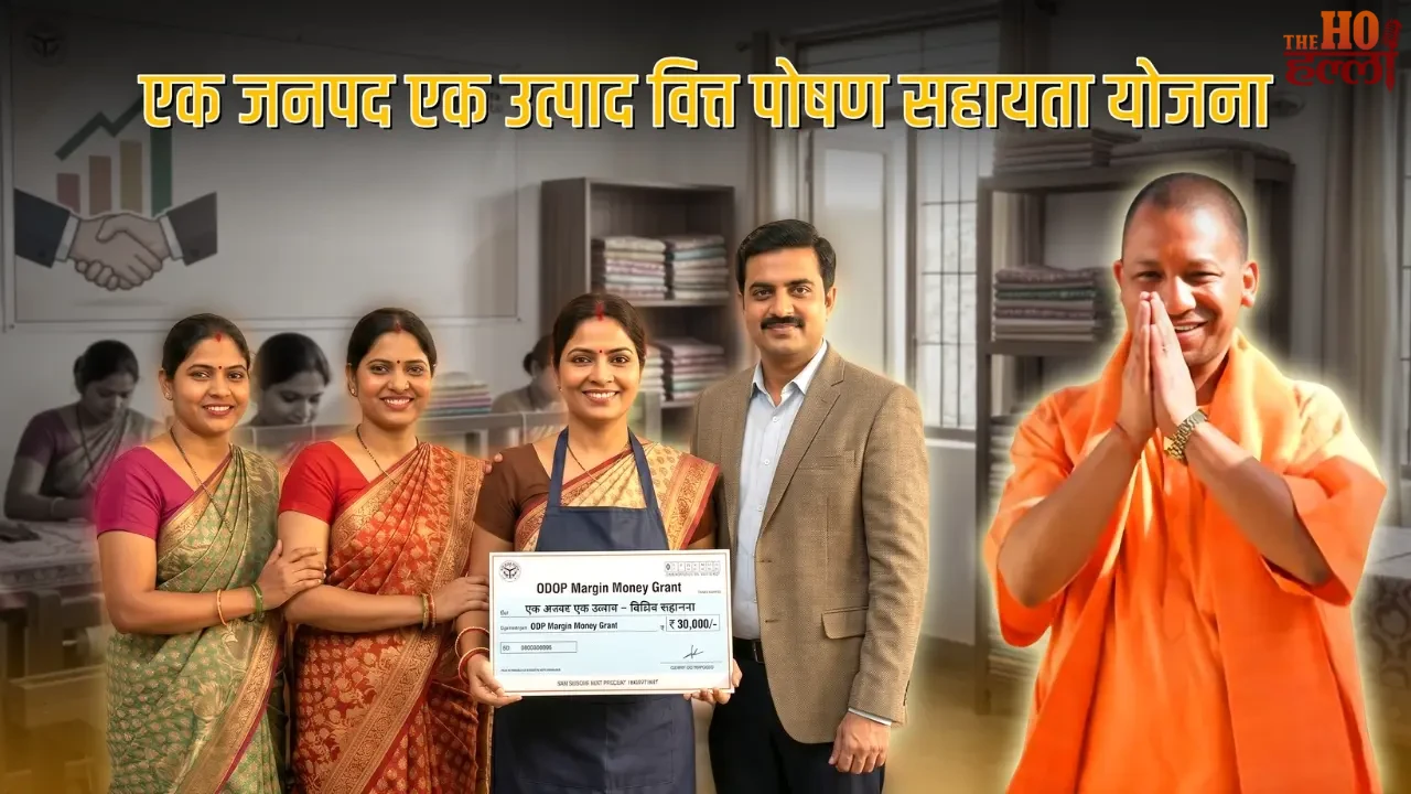 Start Your Dream Business Today with UP Government Funds