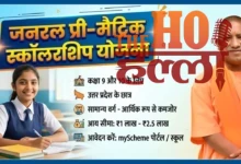 The UP government is providing this much scholarship for students