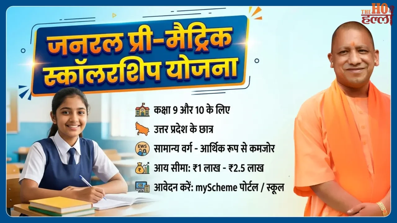 The UP government is providing this much scholarship for students