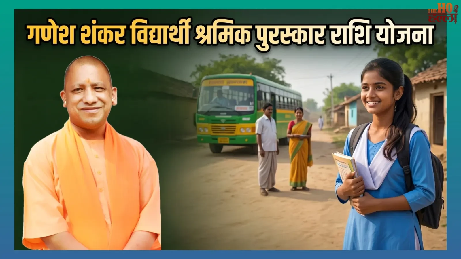 To Secure the Future of Children with Financial Support