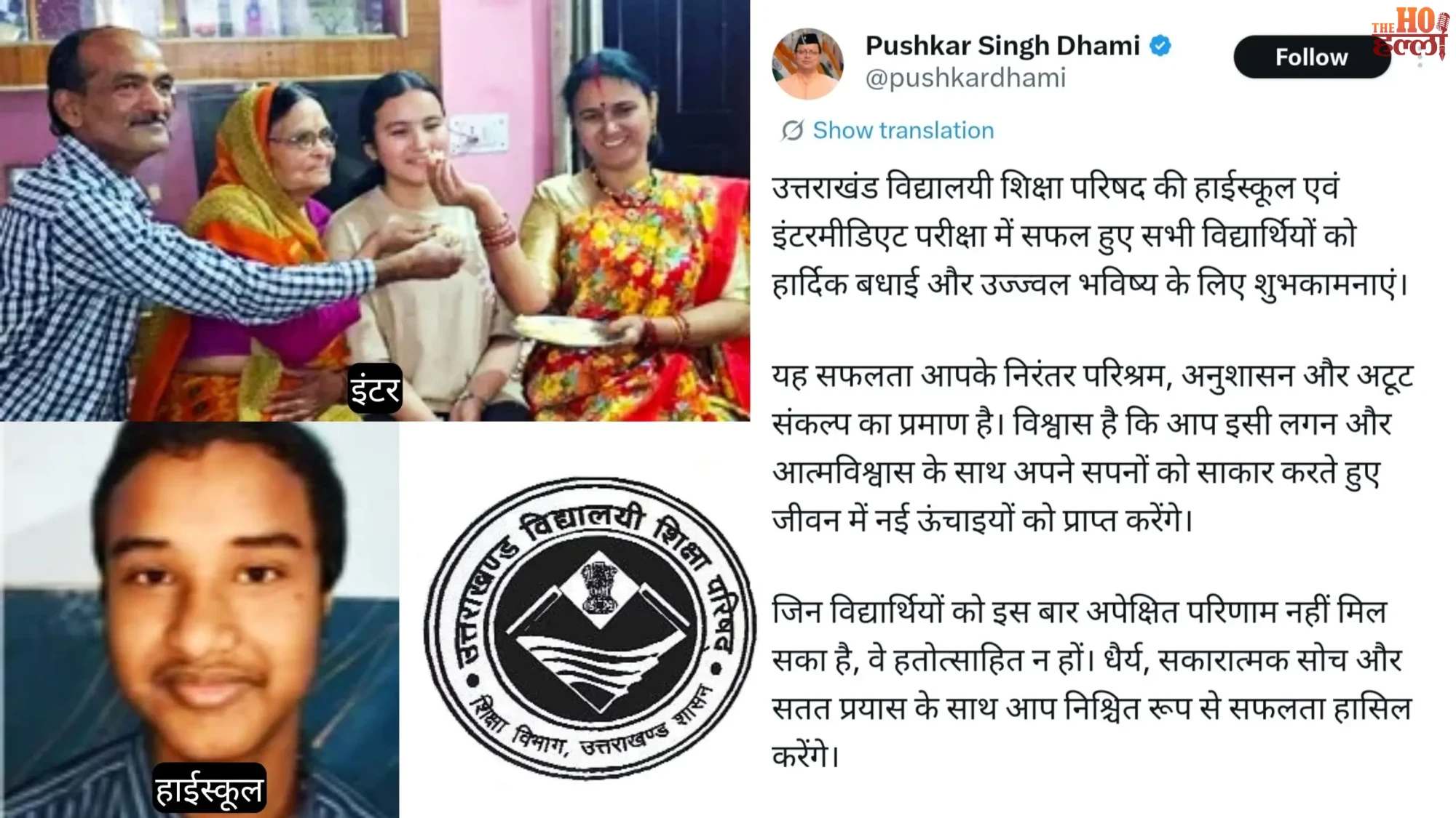 UBSE Result 2026 Top Performers in Class 10th and 12th