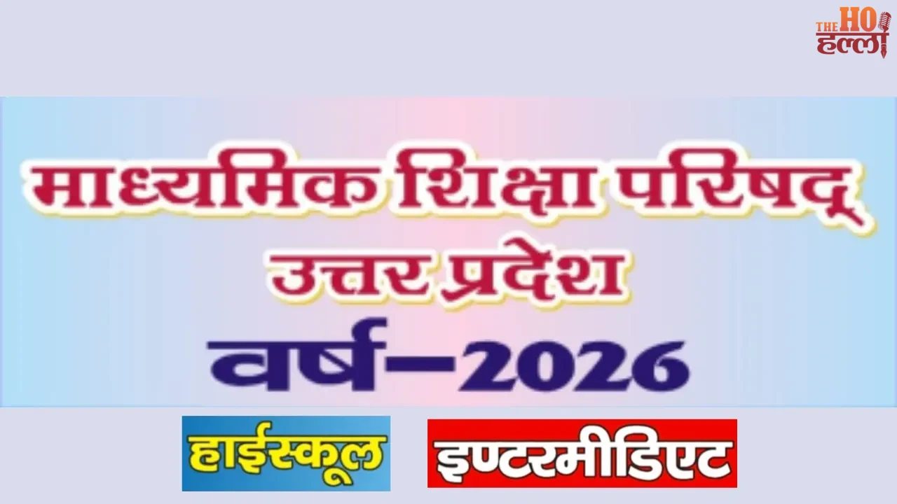 UP Board Results Out Celebrating Student Achievements