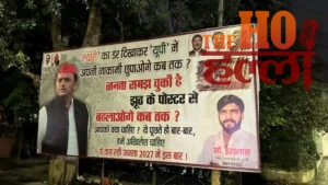 UP Poster War SP Counters 'Lyari Raj' Dynamics (1)