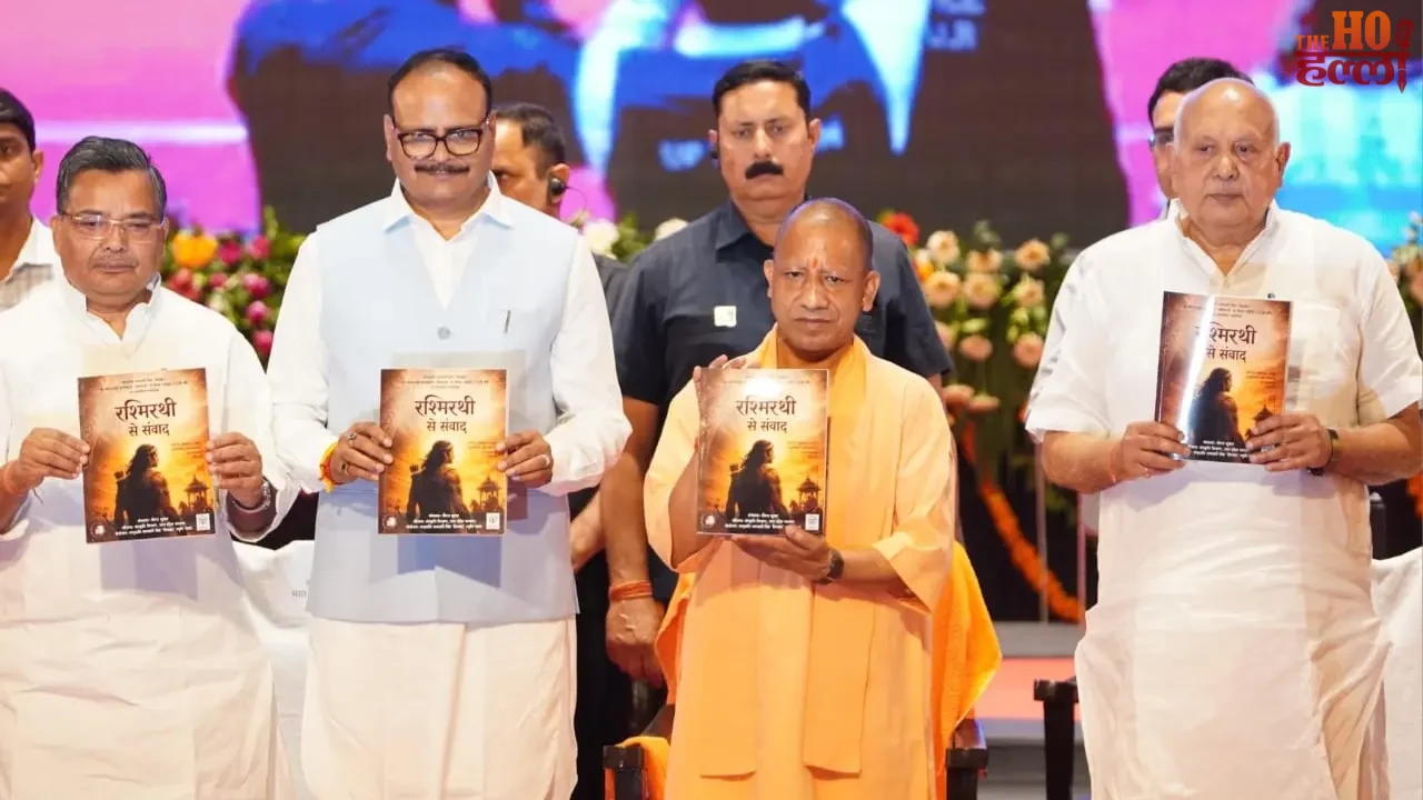 Yogi's Message on 'Rashmirathi Festival' Strengthens Democracy